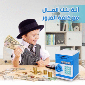 Kids Money Bank Mchine Banner 2