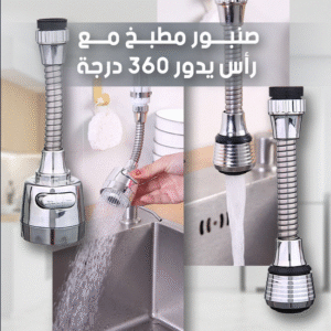 Kitchen faucet head