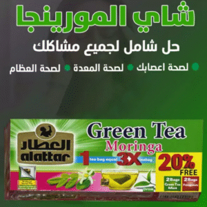Moringa Green Tea banner