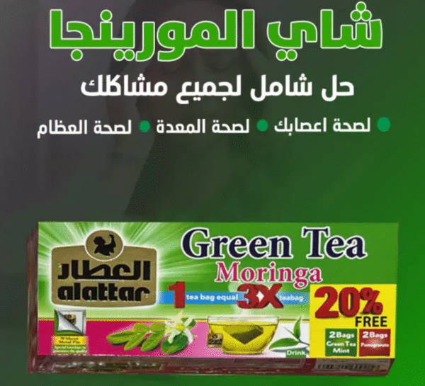 Moringa Green Tea banner