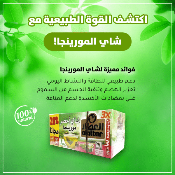 Moringa Green Tea features