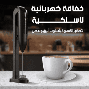 Electric Whisk (black) main