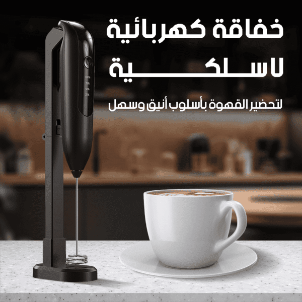 Electric Whisk (black) main