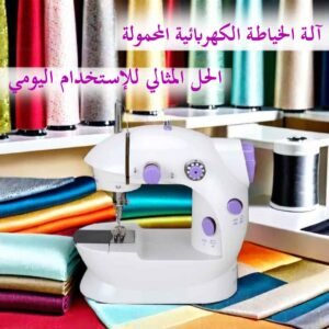 Sewing Machine banner 2