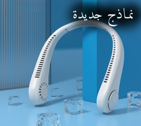 Foldable neck fan